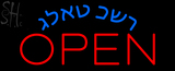 Custom Glatt Kosher Open Neon Sign 1