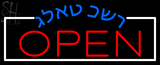 Custom Glatt Kosher Open Neon Sign 2