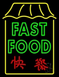 Double Stroke Fast Food Neon Sign