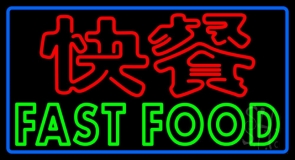Double Stroke Fast Food Blue Border Neon Sign