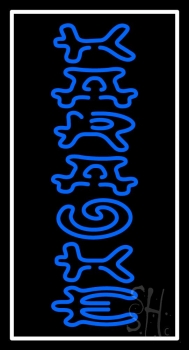 Vertical Karaoke With White Border Neon Sign